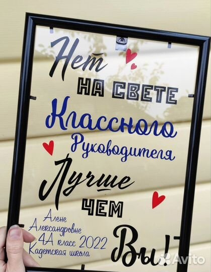 Постер на День учителя