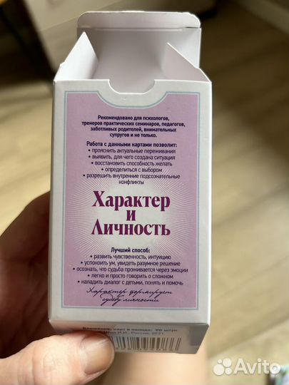 Мак карты портреты