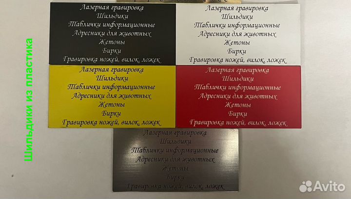 Лазерная гравировка металла, пластика, кожи дерева