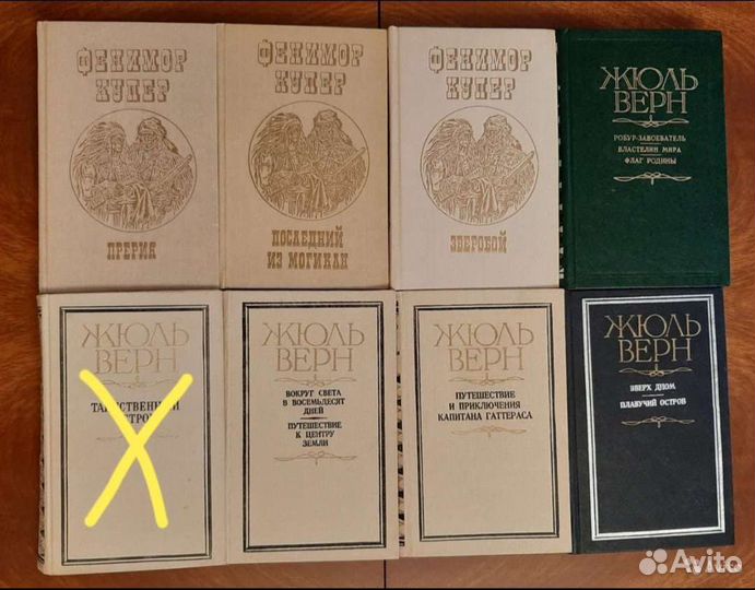Книги А. Дюма, Ж. Верн, Ф. Купер, Майн Рид