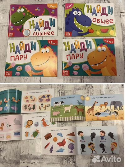 Книжки. Развиваем внимание