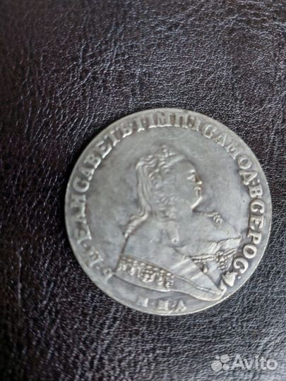 Монеты царские серебро