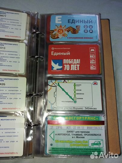 Билеты метро коллекция Альбом