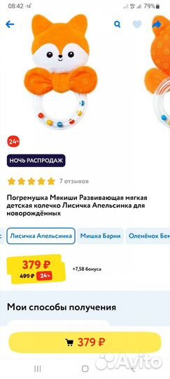 Игрушки погремушки