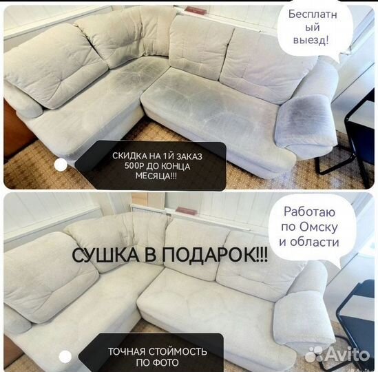 Химчистка мебели матраса дивана