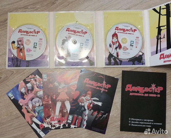 Аниме на дисках