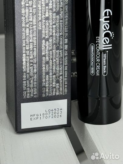 Интенсивный омолаживающий крем Genosys eyecell