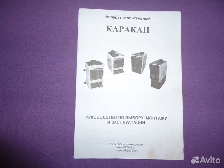 Твердотопливный котел бу каракан 11тпэ