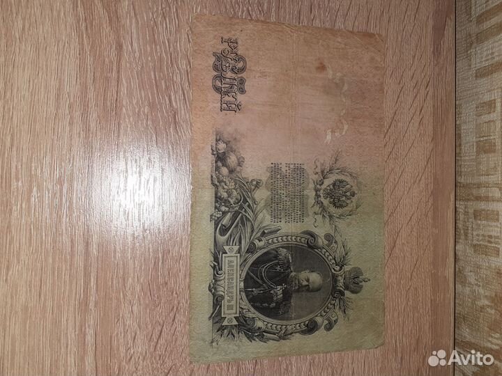 Купюры, боны