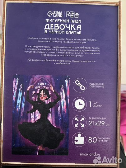 Деревянные пазлы уэнсдей