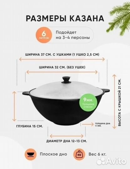 Казан чугунный узбекский