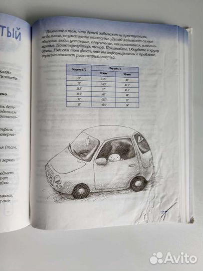 Комаровский 365 советов на первый год жизни