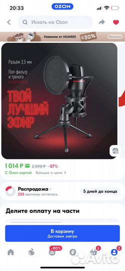 Стрим микрофон defender