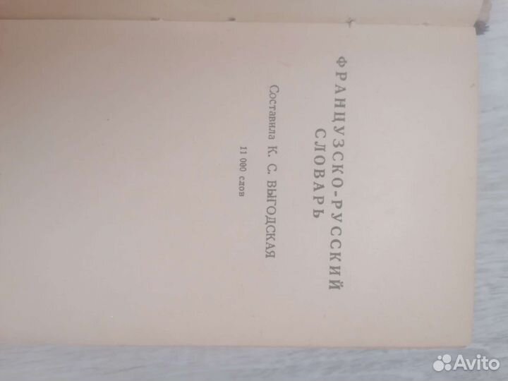 Стилистика французского языка, книги, учебники