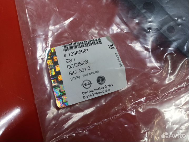 Пыльник переднего бампера Opel Astra J