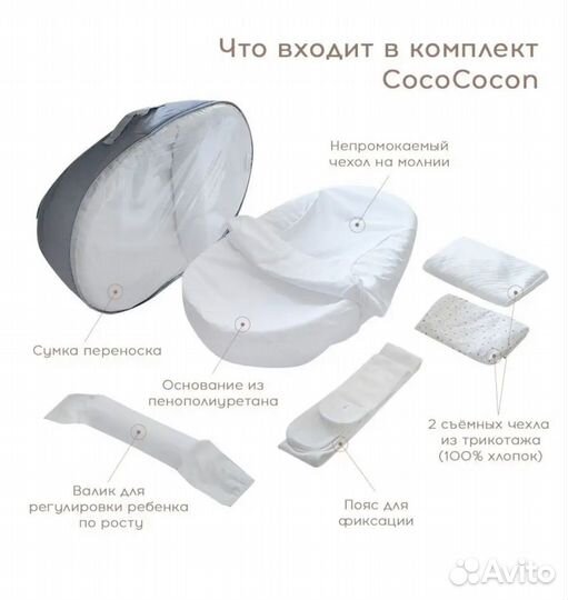 Кокон