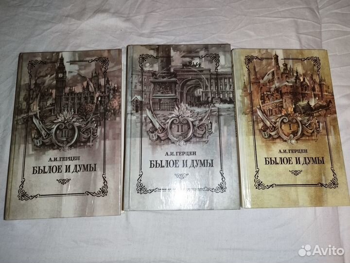 Александр Иванович Герцен 