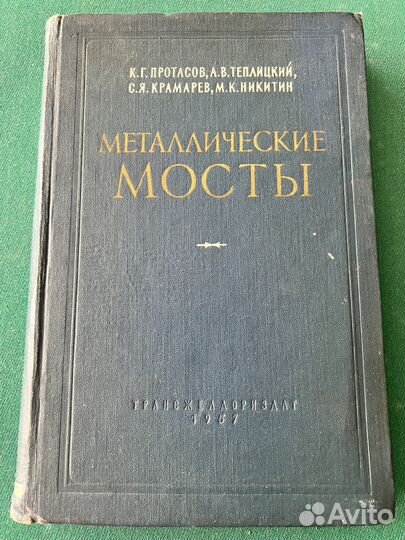 Мосты на железных дорогах
