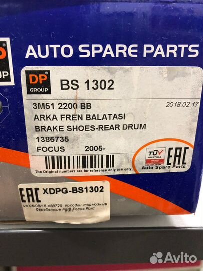 Колодки тормозные барабанные Ford Focus 2