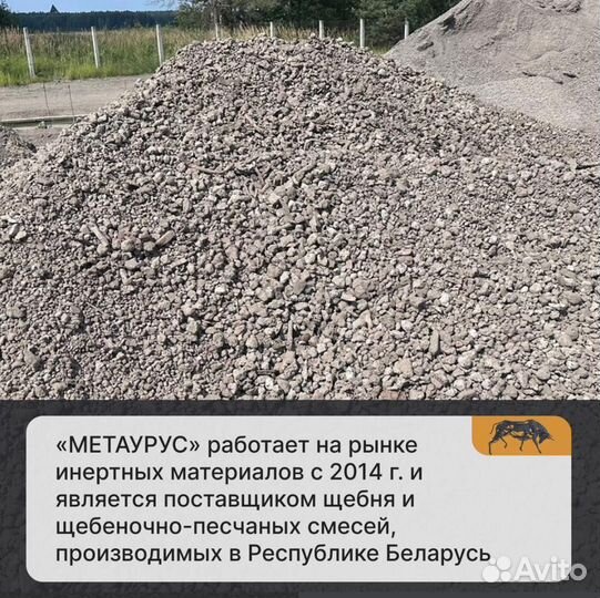 Скрап чермет