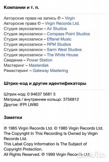 Bryan Ferry - Boys And Girls HD CD Rus