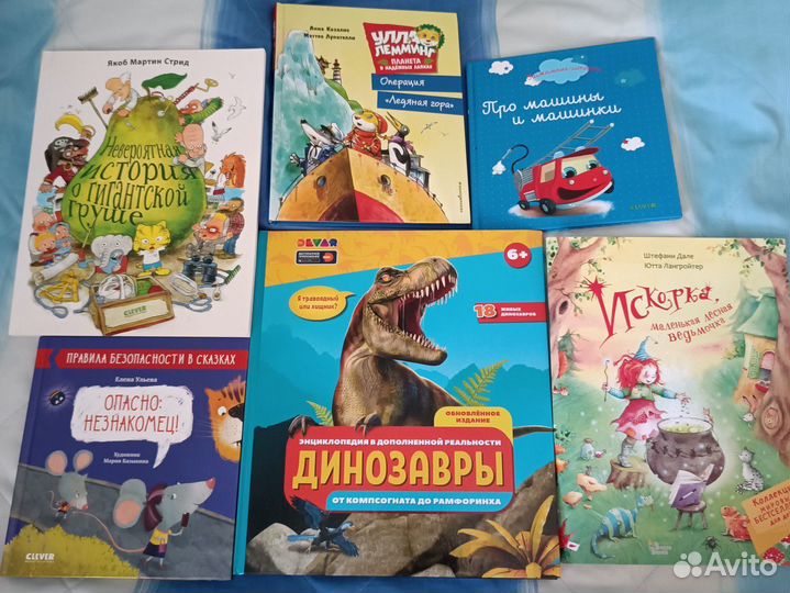 Детские книги 2-7 лет