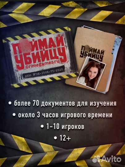 Поймай убийцу дело Оливии Грин