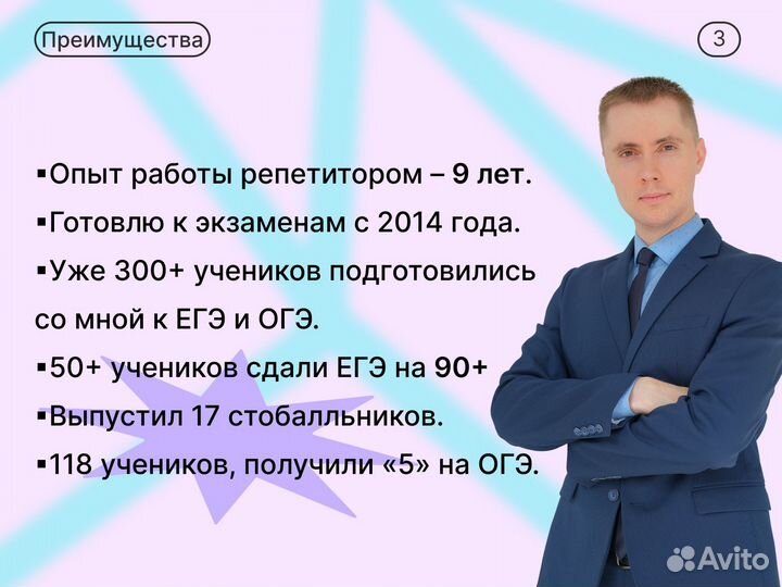Репетитор по обществознанию