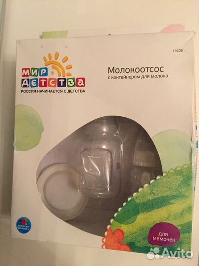 Молокоотсос Мир детства