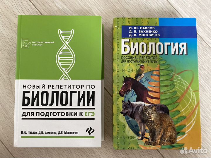 Павлов Вахненко егэ