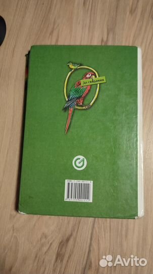 Азбука для школы