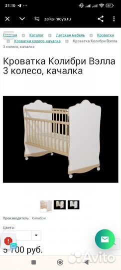 Детская кроватка с поперечным маятником