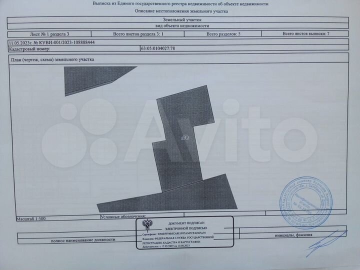 Участок 6,5 сот. (СНТ, ДНП)