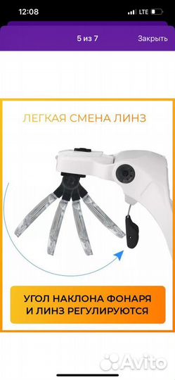 Очки лупа с подсветкой