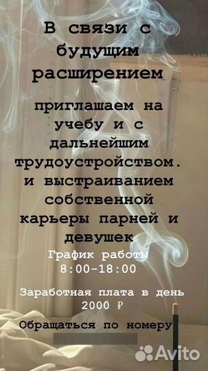 Работа массажистом без опыта