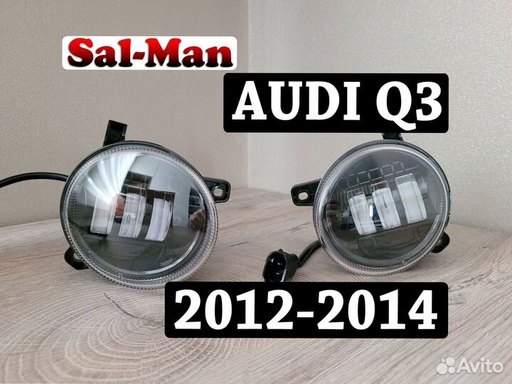 Противотуманные фары Audi Q3 2012-2014