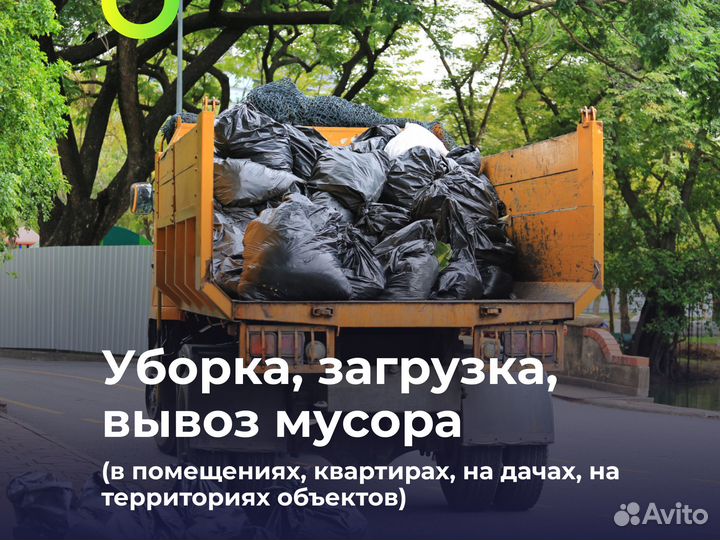 Разнорабочие/Подсобники/Бригада разнорабочих