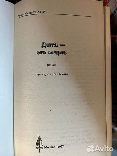 Ричард с Пратер в шести томах