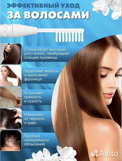 Косметический аппарат