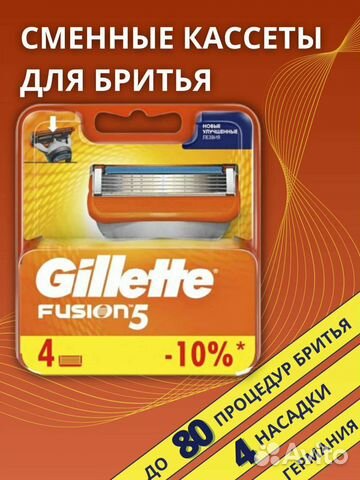 Сменные кассеты/лезвия GilletteFusion и Mach 3 4шт