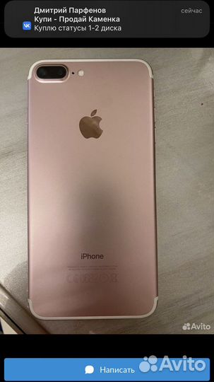 Телефон iPhone 7 plus на 32
