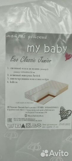 Матрас детский 160 80 новый