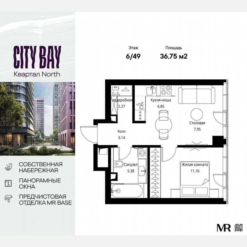 1-к. квартира, 36,8 м², 6/49 эт.