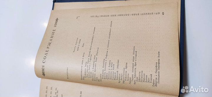 Легенды и мифы древней греции Кун