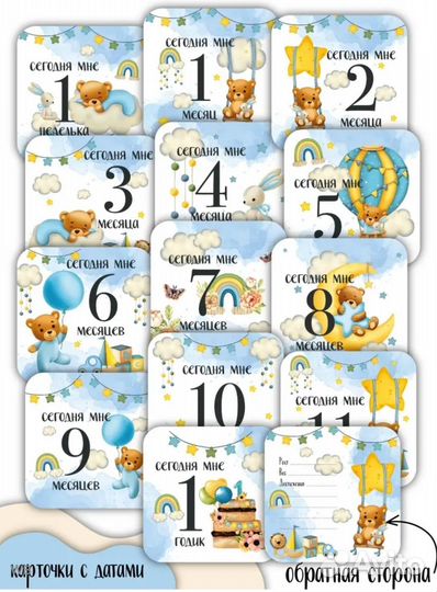 Карточки для фотосессии малыша