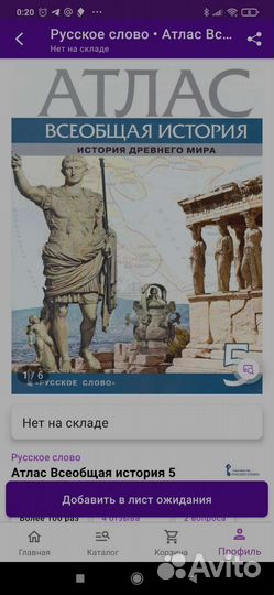 Атлас новый