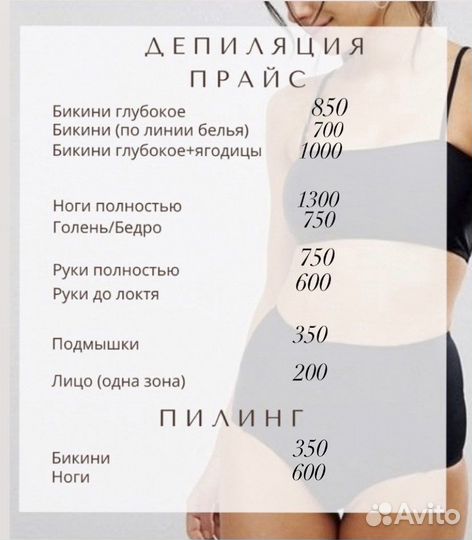 Шугаринг & Брови