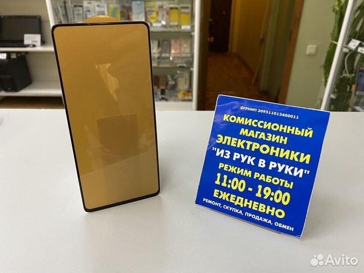 Защитное стекло для Samsung A51