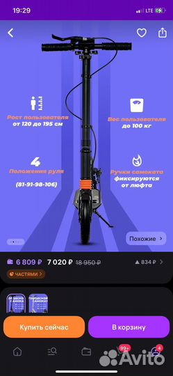 Самокат двухколесный Urban Scooter 2024