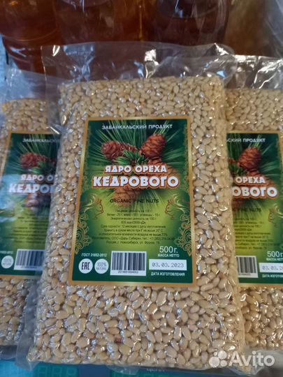 Орех кедровый. Миндаль.Кешью.Фисташки.Сухофрукты